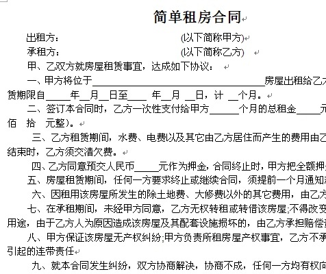房管局租房合同 费用_理想宅这样装修不被坑：装修费用大盘点_合同租房装修拆改折损费用