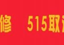2017家庭装修方案报价明细表