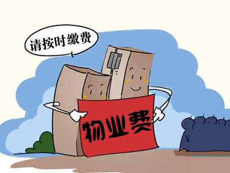 毛坯房收房交房验房注意事项_收房了没装修要交物业费么_收房要检查房子