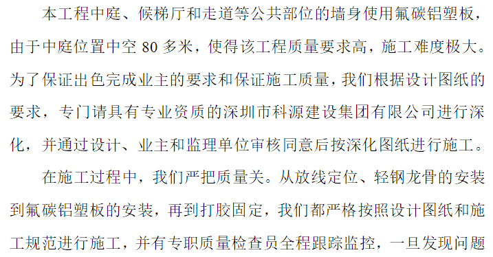 [潼南]财政局办公楼维修改造工程装饰装修
