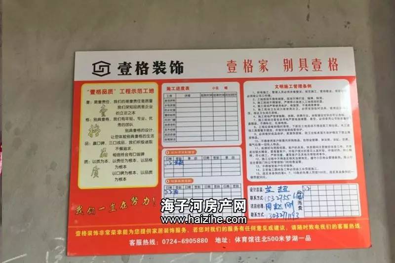 有公司连锁店装修招施工吗_装修公司施工文明_水泥自流平施工工艺 装修