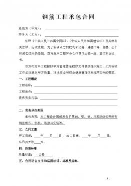 简易施工合同范本_简易施工管理软件_简易装修施工协议