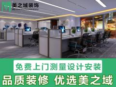 深圳市美之域装饰设计工程有限公司
