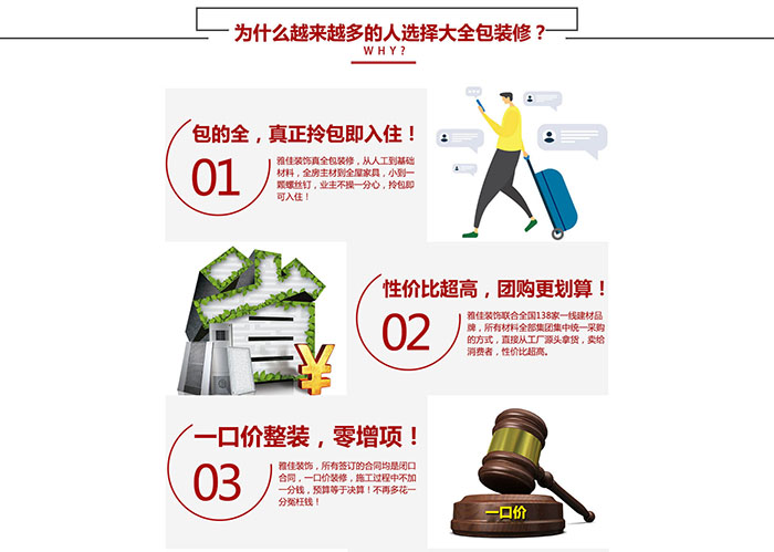 要注意装修公司什么问答_美容院装修注意什么_装修趣味问答