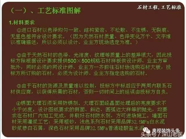 装修德国施工工艺_室内装修各工种施工工艺问答_装修行业学哪个工种好