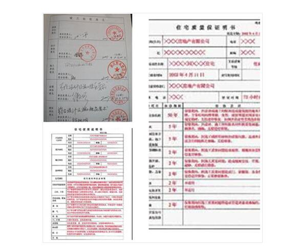 精装房收房验房注意事项_提前收房装修申请书_精装修收房注意事项