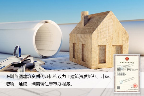 梅州装修公司二级资质怎么办理优选-【深圳蓝图】--霸州热点