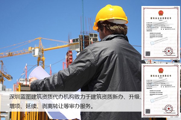 梅州装修公司二级资质怎么办理优选-【深圳蓝图】--霸州热点