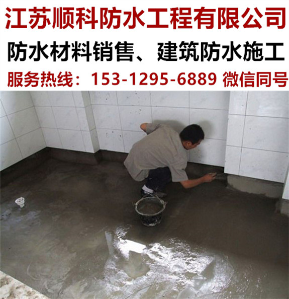 装修作防水用什邡材料_装修防水_装修一般用多少防水材料