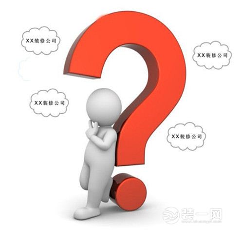 装修趣味问答_调研公司排名_装修公司调研问答