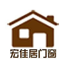 海南宏佳居门窗幕墙工程有限公司