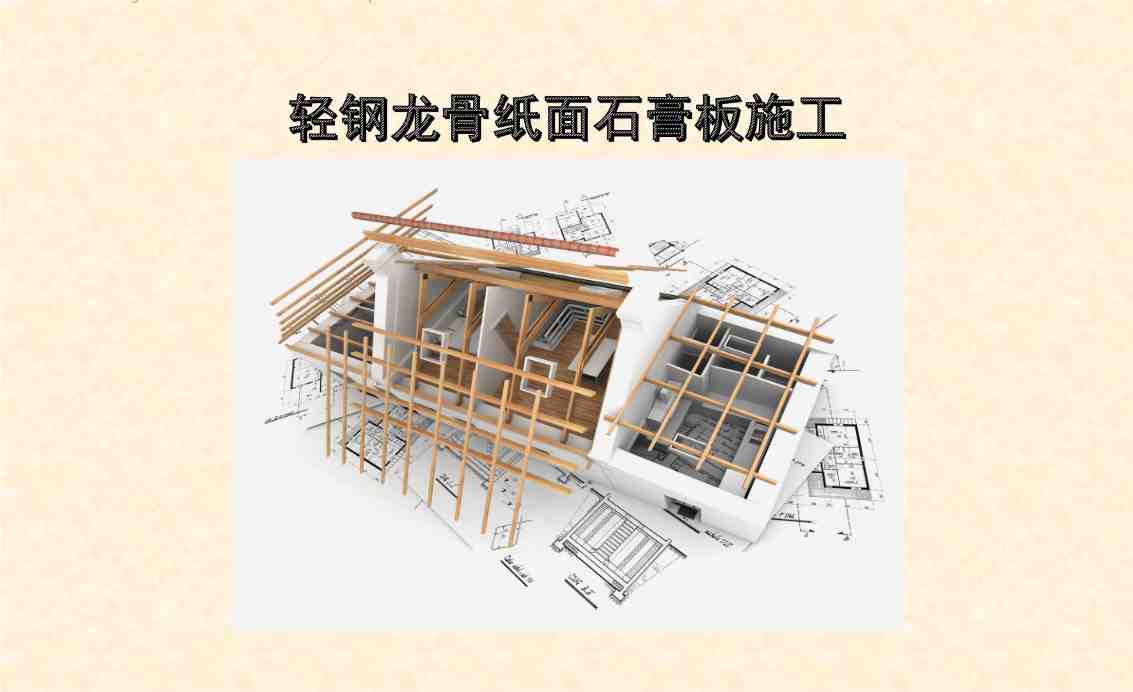 装饰施工组织设计范本_装饰装修基础施工技术_外墙变形缝装饰施工工艺