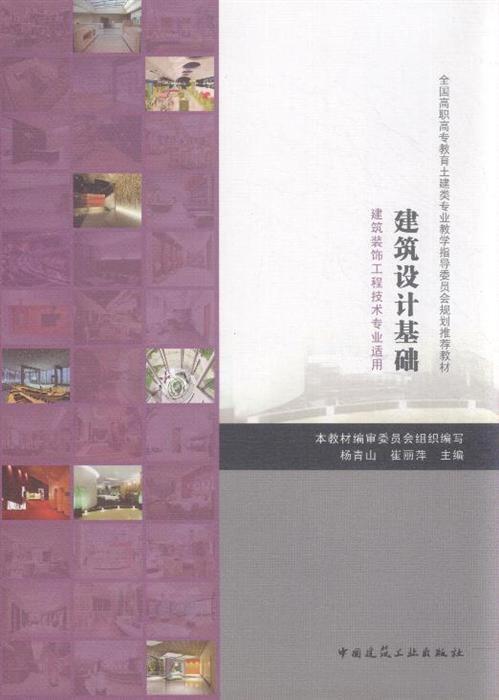 装饰装修基础施工技术_装饰施工组织设计范本_外墙变形缝装饰施工工艺