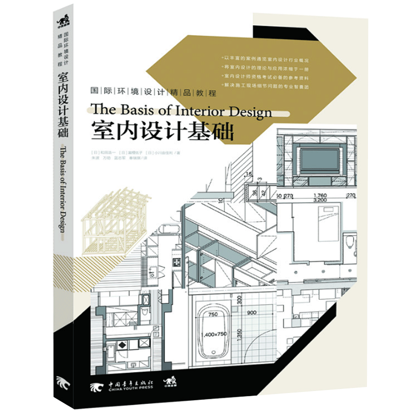 墙面装饰施工工艺_装饰装修基础施工技术_装饰施工
