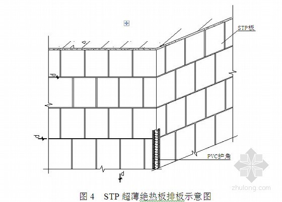 STP超薄绝热板建筑保温系统施工技术交底