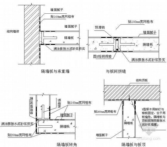 陶粒隔墙板安装施工技术交底记录