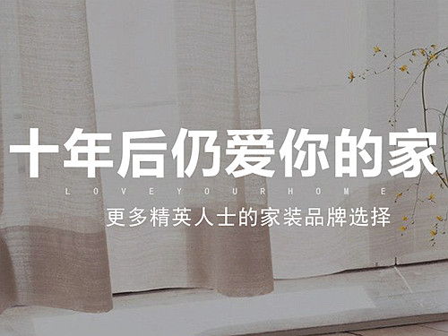 长沙装修公司排名十强