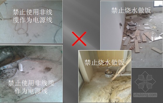 [四川]建筑工程室内装修工程施工工艺及流程详细介绍（图文并茂）