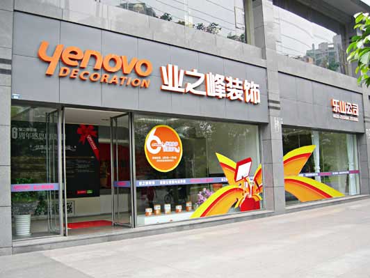 装修公司门头设计效果图_门头设计效果_设计门头效果图的app