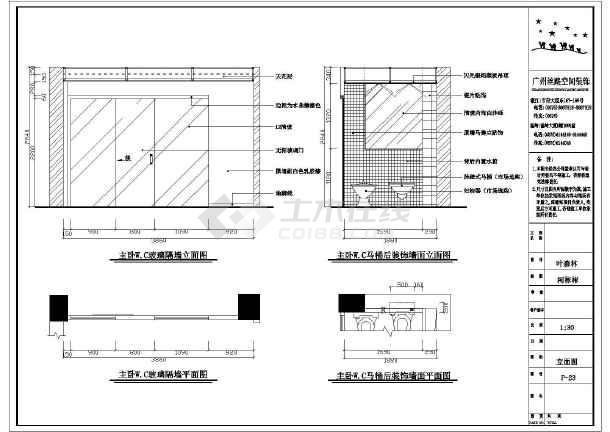 水泥自流平施工工艺 装修_装修改造施工组织设计_装修的施工图细部尺寸