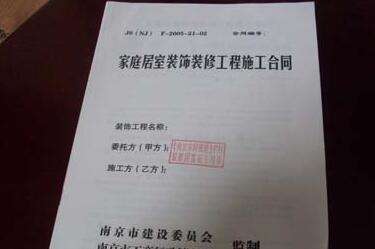 南京二手房买卖贷款签几份合同_签了装修合同竣工时间_租店面合同签3年但1年后不想开了