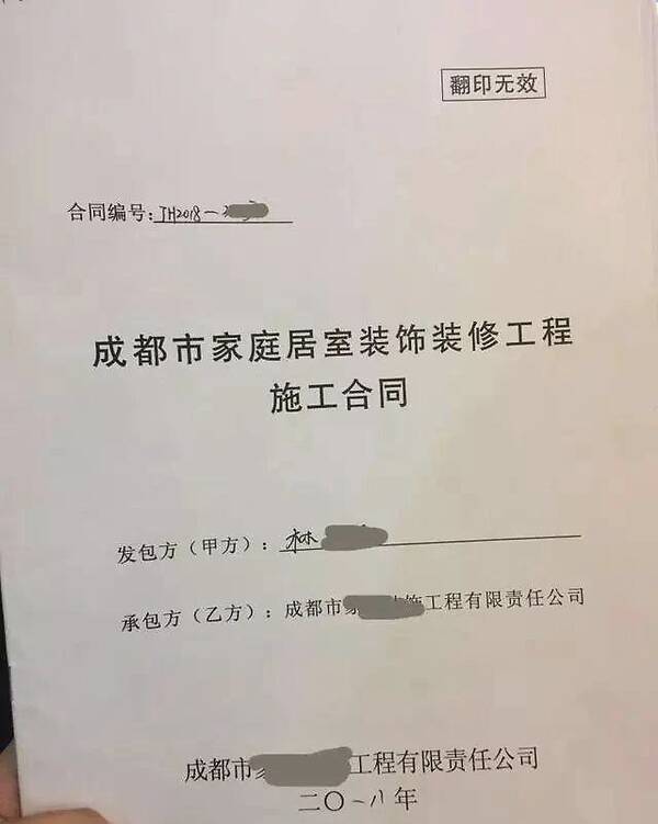 签了装修合同竣工时间_租店面合同签3年但1年后不想开了_南京二手房买卖贷款签几份合同