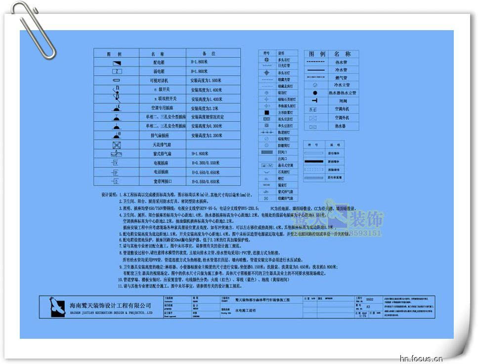 新房装修水电怎么收费郑州_装修水电施工图收费标准_水电水利工程爆破施工技术规范