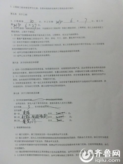 装修竣工结款申请_商场装修申请怎么写_装修竣工验收报告