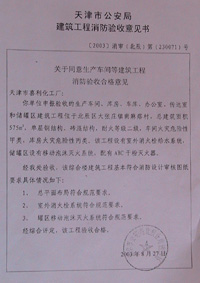 装修竣工验收意见书_工程项目竣工环保验收申请报告_竣工规划验收申请报告