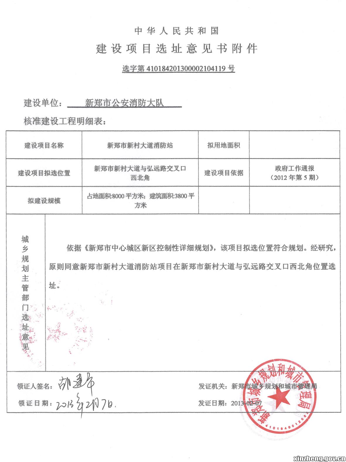 装修竣工验收意见书_工程项目竣工环保验收申请报告_竣工规划验收申请报告