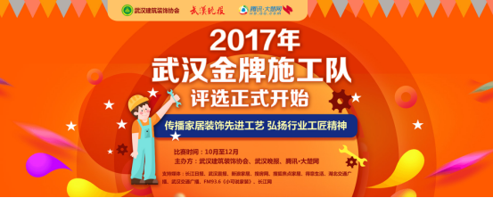 武汉金牌主持人司仪_武汉金牌装修施工队_中国足协杯武汉宏兴队vs武汉卓尔