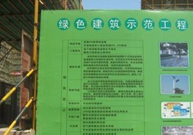 绿色施工装饰装修材料_墙面装饰镜面铺贴施工工艺_装饰施工
