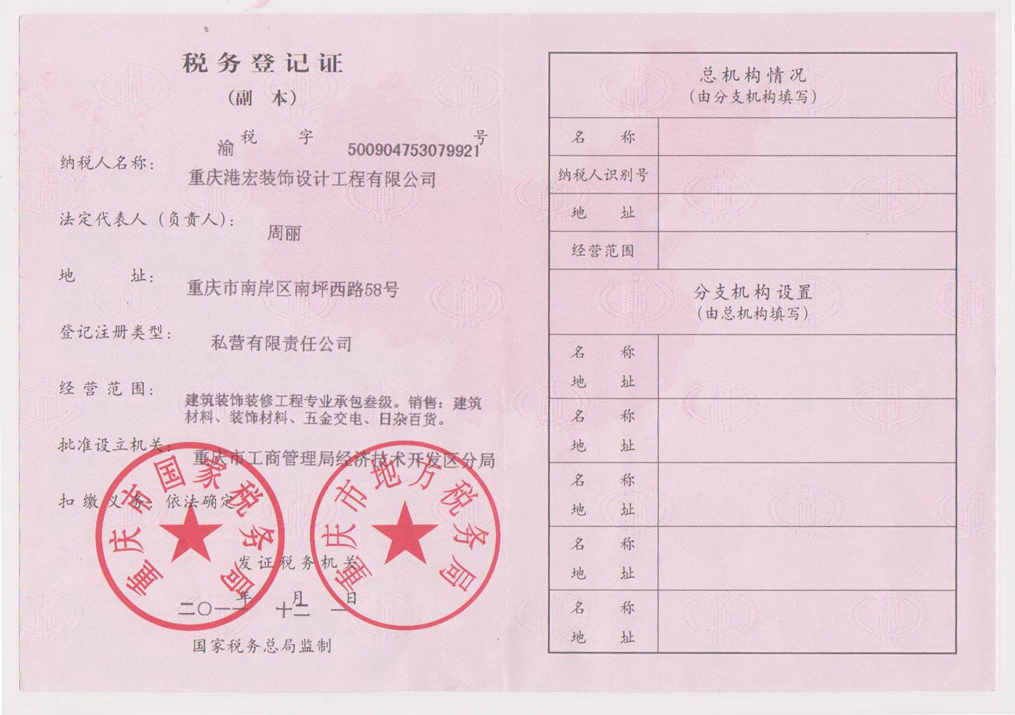 安装资料与竣工资料_古建筑维修竣工资料_重庆装修工程竣工资料