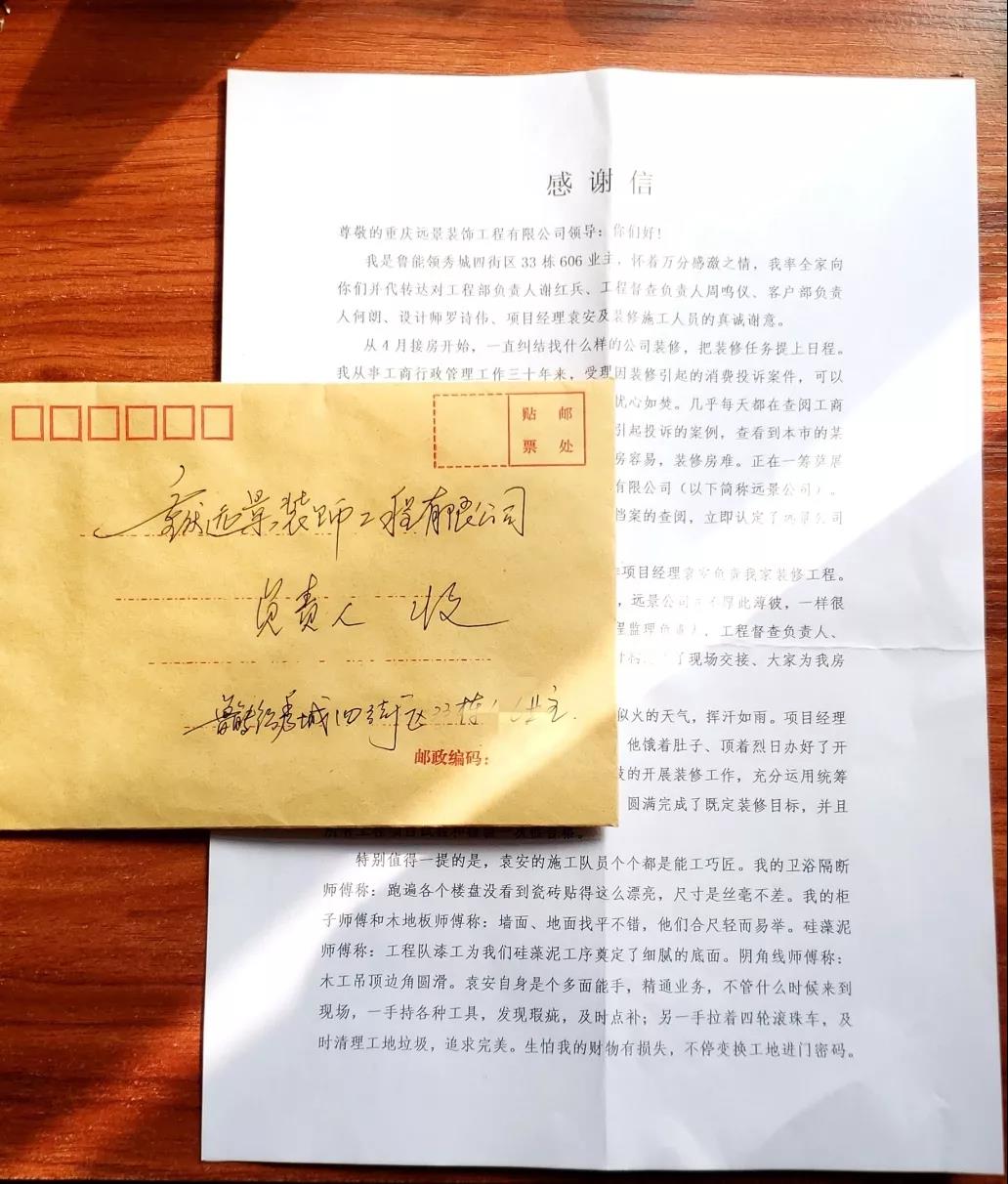 装修竣工后给客户的信_装修竣工验收报告_学校装修竣工图纸审查