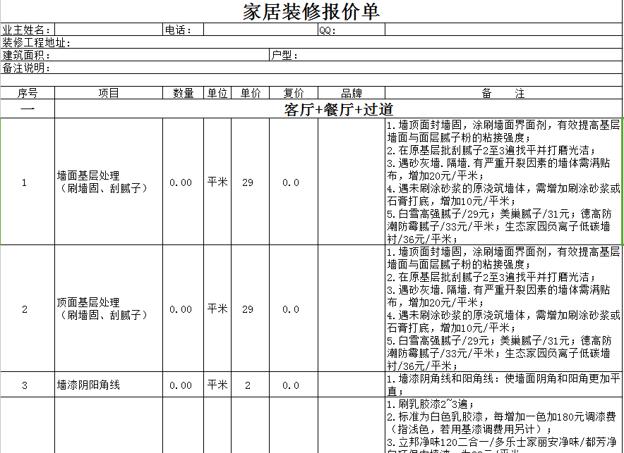 木工装修板材价格表_木工板材_木工打衣柜用什么板材