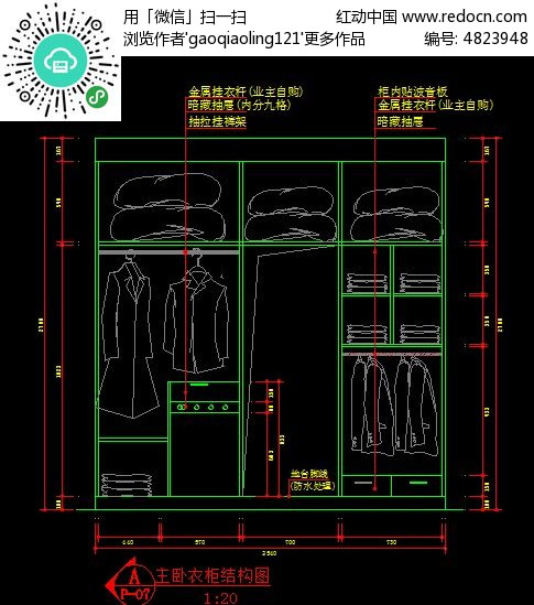 家庭装修衣柜设计施工图_室内装修衣柜施工流程_家庭衣柜设计效果图
