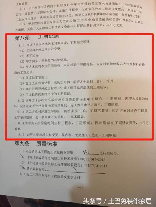 装修新房的施工步骤流程_装修公司施工中加价_装修投标施工组织设计
