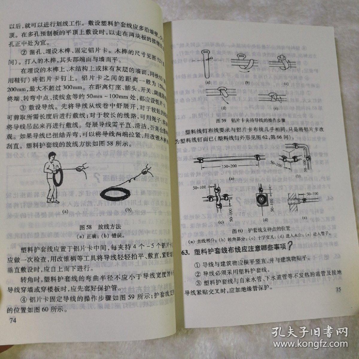 家庭电气安全知识_家庭电气装修装饰问答_装修趣味问答