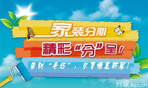 装修贷款问答_装修客户问答_上海装修公积金贷款