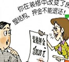 收房不装修要交装修押金吗_收房验房知识_收房要检查房子