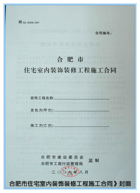 家装保修合同_装修竣工后要仃保修合同吗_保修合同需要注意哪些方面