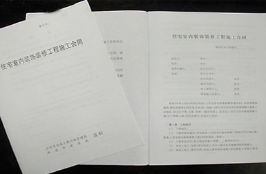 保修合同需要注意哪些方面_装修竣工后要仃保修合同吗_家装保修合同