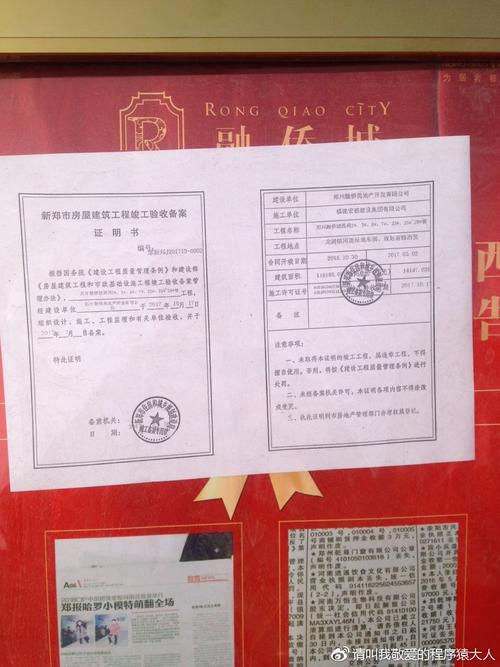 房屋装修竣工备案_开工证 竣工备案_北京建筑工程完成竣工备案时间