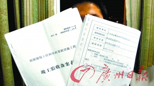 北京建筑工程完成竣工备案时间_装修竣工验收报告_杭州竣工备案包含装修吗