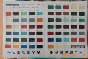 装修油漆色卡选择_立邦油漆色卡_大宝油漆色卡