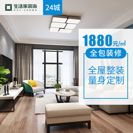 房屋刷漆多久能入住_装修新房多久可以入住_房屋达到入住标准的装修