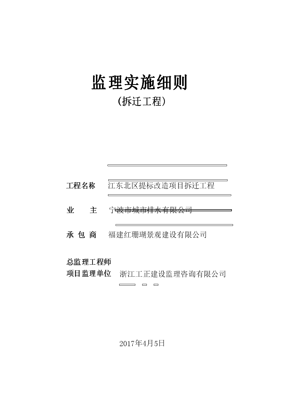 北京建筑工程完成竣工备案时间_项目竣工备案信息_大批量精装修竣工图要备案么