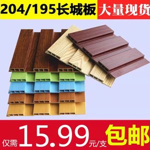 生态木天花吊顶材料195-204大长城板幼儿园集成覆膜阳台护墙板