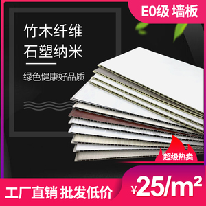 竹木纤维石塑快装集成墙板吊顶塑料墙壁装修护墙板pvc扣板防水板