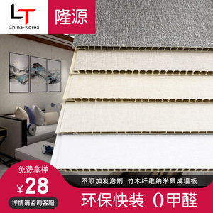 集成墙板竹木纤维护墙板装修材料吊顶板材扣板快装自背景墙面装饰